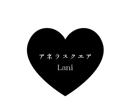 アネラスクエアLani