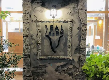 ジールサロンつくば本店