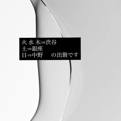 Le'a 渋谷