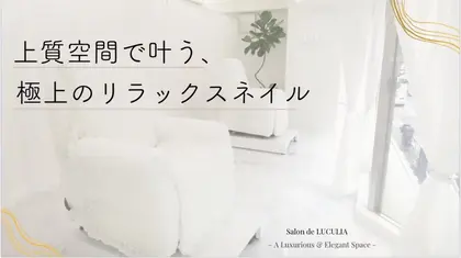 Salon de LUCULIA 広尾店