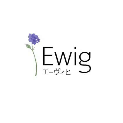 お気軽ビューティー　Ewig