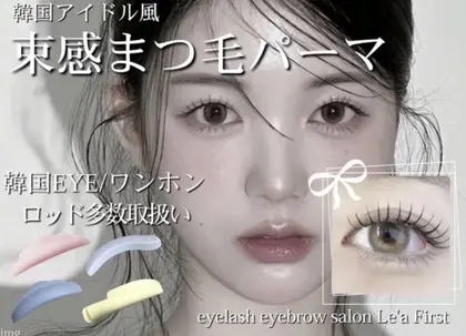 Choco   Lash アカデミー