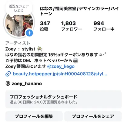zoey警固店