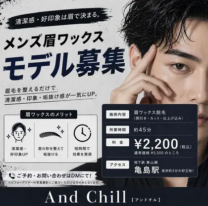 アンドチル