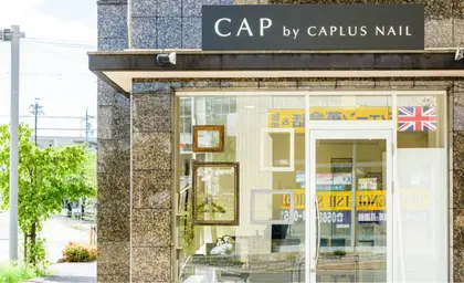 キャプバイキャプラスネイル