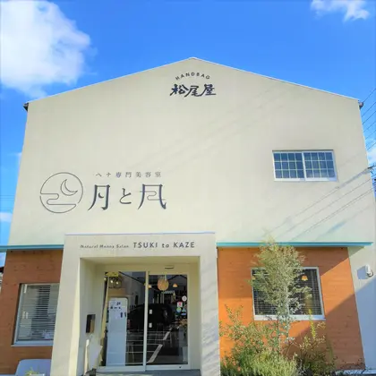 月と風　城東通り店