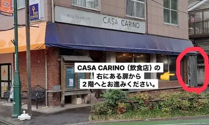 小顔整体研究所～KSラボ～