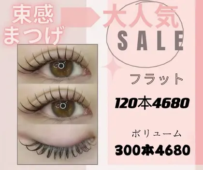 L・ヒヒアイラッシュ