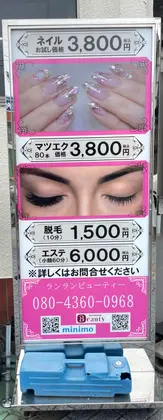 Ranranビューティーサロン