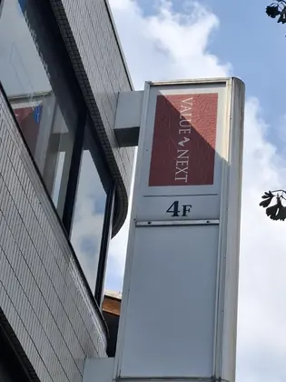 バリューネクスト