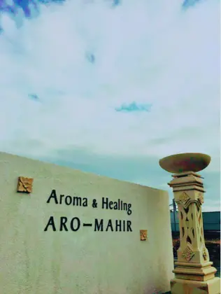 【ARO-MAHIR】アロマヒル