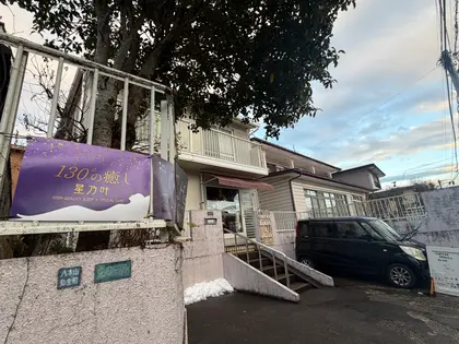 130°の癒し 星乃叶