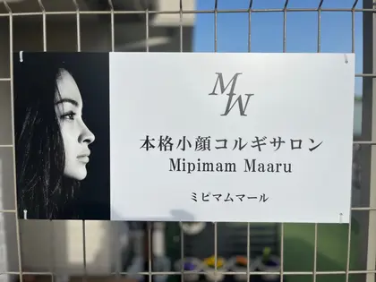 本格小顔コルギサロンMipimamMaaru