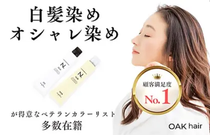 まつげパーマ専門店OAK小倉