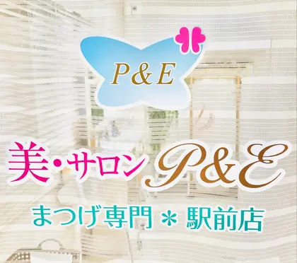 P＆Eまつげ専門★駅前店