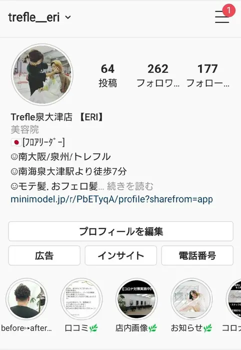 Instagramは Trefle Eri トレフルｱﾝﾀﾞｰﾊﾞｰ2個エリ で検索 Trefle 泉大津店所属 Trefle泉大津店 Eri のヘアカタログ ミニモ