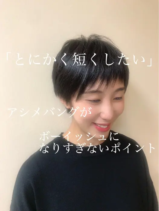 この時期頻繁に美容室行かなくてもいいように 短くカットしました 乾かすだけで簡単に整うヘアスタイ Alpha Clic所属 石川 友美恵のヘアカタログ ミニモ