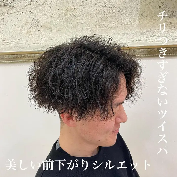 前下がりセンターパート チリつかないツイスパ メンズパーマ メンズヘ Kelly S Green ケリーズグリーン 所属 絶対似合わせるパーマ 蕃本 啓利のヘアカタログ ミニモ