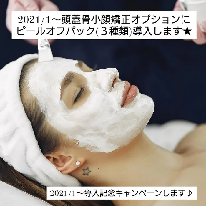 頭蓋骨小顔矯正のベーシックなコースに選べるお肌のお悩み別極上パック付き 美白ケア リフト Jeliss 美爪育成ネイル 頭蓋骨小顔矯正サロン 所属 櫻井 彩野のエステ リラクカタログ ミニモ 頭蓋骨小顔矯正のベーシックなコースに選べるお肌のお悩み別極上パック付き 美白ケア リフト Jeliss 美爪育成ネイル 頭蓋骨小顔矯正サロン 所属 櫻井 彩野のエステ リラクカタログ ミニモ