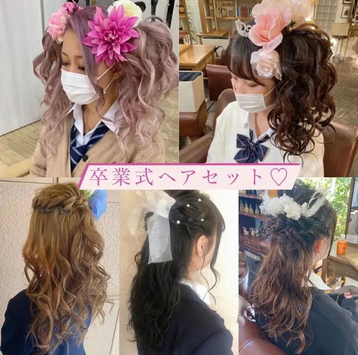 Information 卒業式のヘアセットのお問い合わせ多数頂いております 今年度の卒業式 Vibe Annex Ground Floor 1f 所属 Momoka のヘアカタログ ミニモ