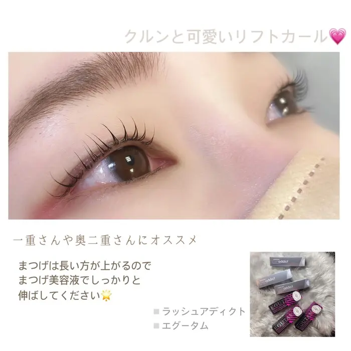 一重さんや奥二重さんも カールでパッチリ コーティング仕上げ Viviailes ビビエール梅田店所属 Viviailes Ruiのマツエク デザイン ミニモ