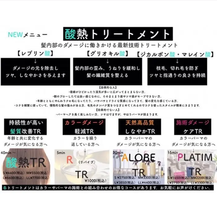 話題の酸熱トリートメント♡ˎˊ˗ ㅤㅤㅤ｜SORAoita所属・eraakaneのヘアカタログ｜ミニモ