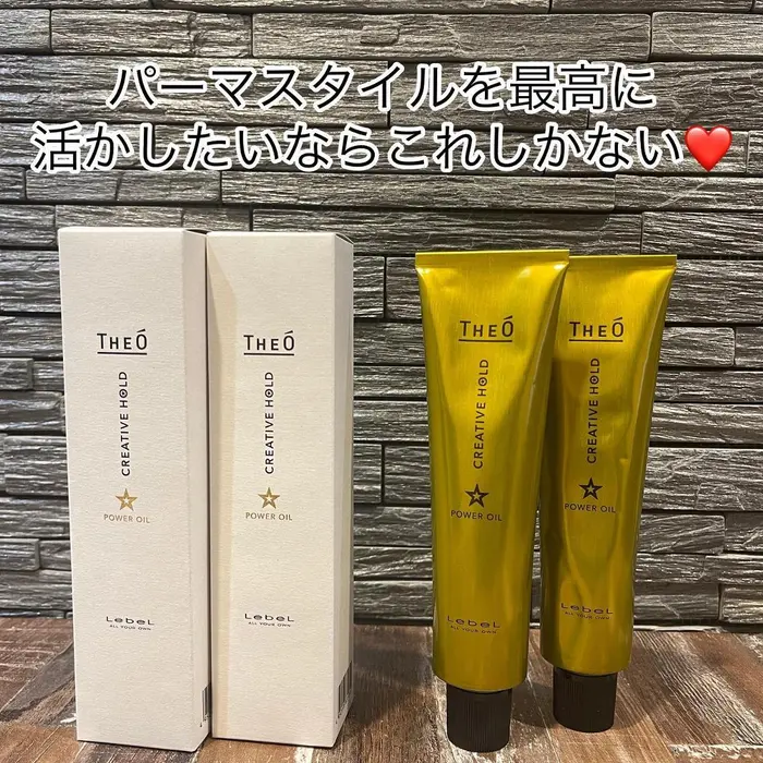 商品紹介 ジオ パワーオイル メンズでパーマをかけているお客様には欠かせないスタイリン Passion 長町南店所属 赤木 祐介のヘアカタログ ミニモ