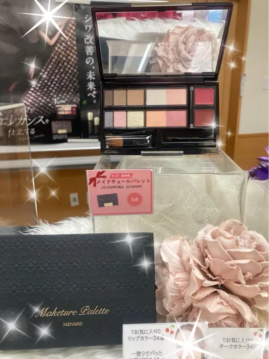 9/21日から新作♡最安値　新品メナードメイクチュールパレット♡ 新作♡最安値 新品メナードメイクチュールパレット♡送料無料 メイク