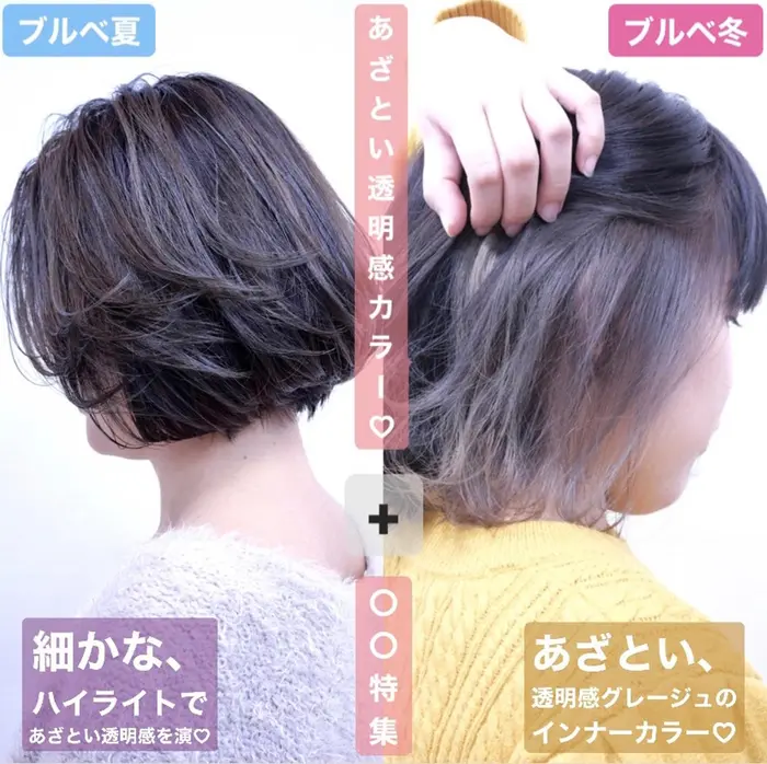 あざとい透明感カラー 特集 細かなハイライトをたくさんいれて あざとい透明感を演出 Ricca リッカ 所属 カット00円 似合わせカラー 今井のヘアカタログ ミニモ