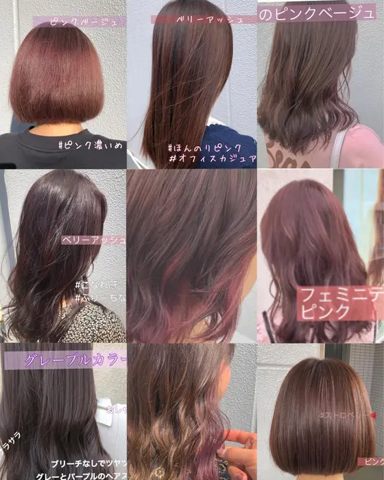 ピンク パープル ベリーアッシュ Luis難波店所属 透明感カラーの美容師 田中ゆうまのヘアカタログ ミニモ