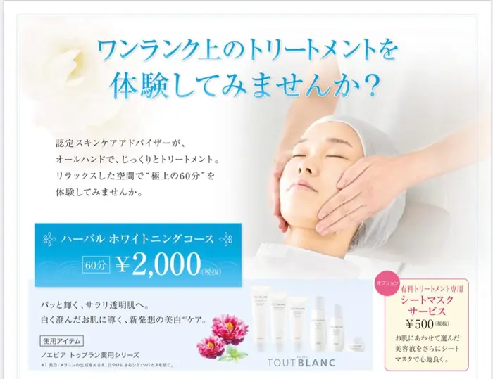 美白ケア ニキビが気になる方オススメ ビューティーサロンナチュラ所属 佐藤 和佳奈のエステ リラクカタログ ミニモ