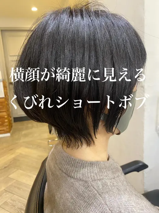 絶壁が気になる方 襟足のはえ癖が気になる方 横から見ても綺麗なフォルムにしたい方 某ランキング1位獲得brave Ginza所属 透明感 モテ髪 吉田有希のヘアカタログ ミニモ