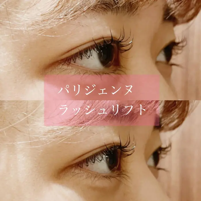 横からも伝わる立ち上がり パリジェンヌ 通常パリジェンヌは自まつ毛の根元から立ち上げる方法 Neolive Ginza所属 すずき れいなのマツエクデザイン ミニモ
