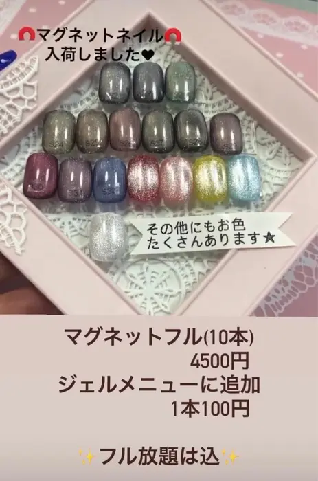 大人っぽいものからポップなものまで たくさんのお色のマグネットネイルできます ๑ ㅂ و しーちゃんネイル所属 しーちゃんネイル 夜間深夜専門 のネイルデザイン ミニモ