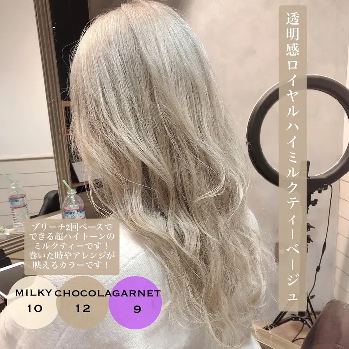 透明感ロイヤルハイミルクティーベージュ カラーをする際に参考になれば幸いです 僕のお客 Rouland所属 ミルクティーカラ ー 森大樹のヘアカタログ ミニモ