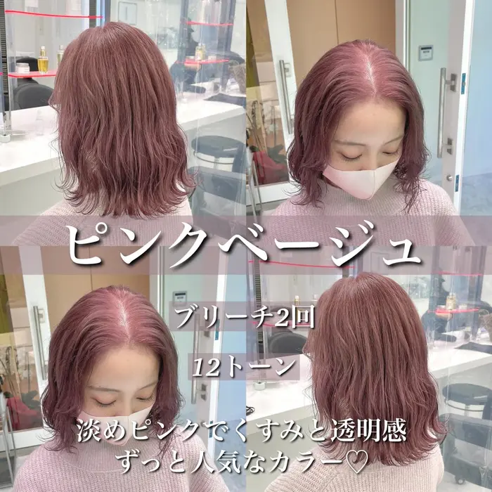 ヘアカラー ブリーチなし ブリーチなしミルクティー ブリーチなしグレージュ グレージュカラ Tune所属 透明感艶感 大得意海斗のヘアカタログ ミニモ ヘアカラー ブリーチなし ブリーチなしミルクティー ブリーチなしグレージュ グレージュカラ Tune所属 透明感艶感 大得意海斗のヘアカタログ ミニモ