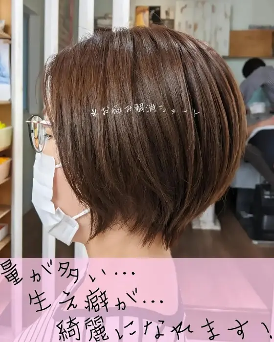 くせ毛 多毛 生え癖 お悩み解消ショート Balcony 月島店1号店所属 北澤 尚也のヘアカタログ ミニモ