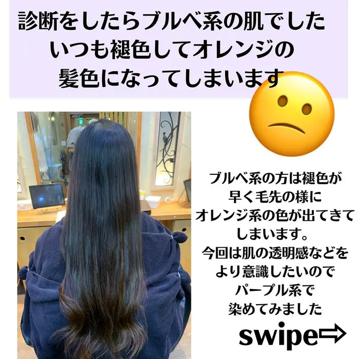 パーソナルカラー診断 イエローベース ブルーベース ブリーチカラー 超高速髪質改善 エア Dejave Hair 髪質改善専門店所属 ﾊﾟｰｿﾅﾙｶﾗｰ 診断ﾌｾﾅｵﾔのヘアカタログ ミニモ