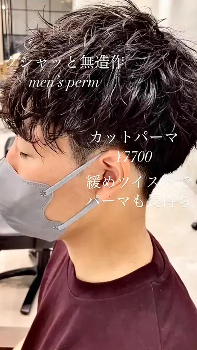 保存して施術の際にお見せください メンズ美容師の宗海旭男です 多摩センターにある 美容室elen所属 宗海旭男 新規満足度no1のヘアカタログ ミニモ