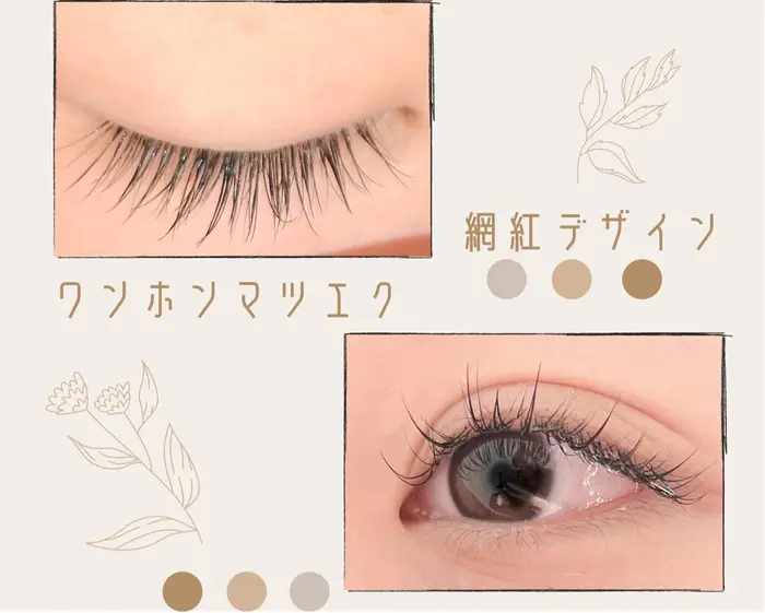 ワンホンマツエク ワンホンデザイン 網紅デザイン 可愛いデザイン Tig Beauty所属 羽鳥 遥香のマツエクデザイン ミニモ