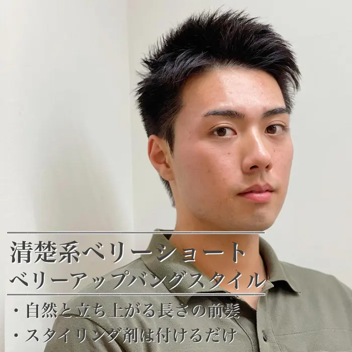 清楚系ベリーショート 清楚の中にどこか男らしさも入ってる 丁度良い短髪スタイル Emanon 新宿share Salon所属 メンズ特化 Yuya のヘアカタログ ミニモ