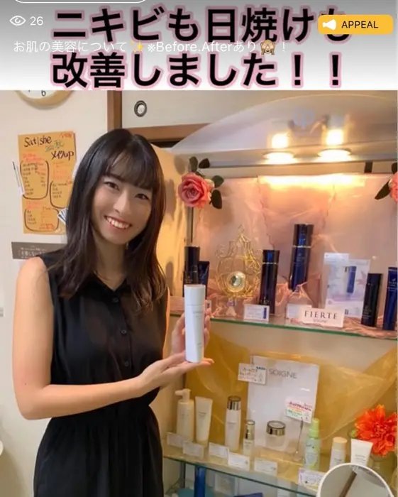 ミスワールドジャパン2020 ミス ヨガ賞受賞の中山朝香様 Pinacolada所属 Pinacolada Kのエステ リラクカタログ 20201006122021 ミニモ