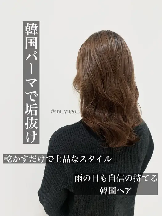 くるくる乾かすだけで仕上がるコテ巻き風パーマ これでもう雨の日も怖くない K Two Nagoya所属 本格韓国ヘア 秋山友吾のヘアカタログ ミニモ