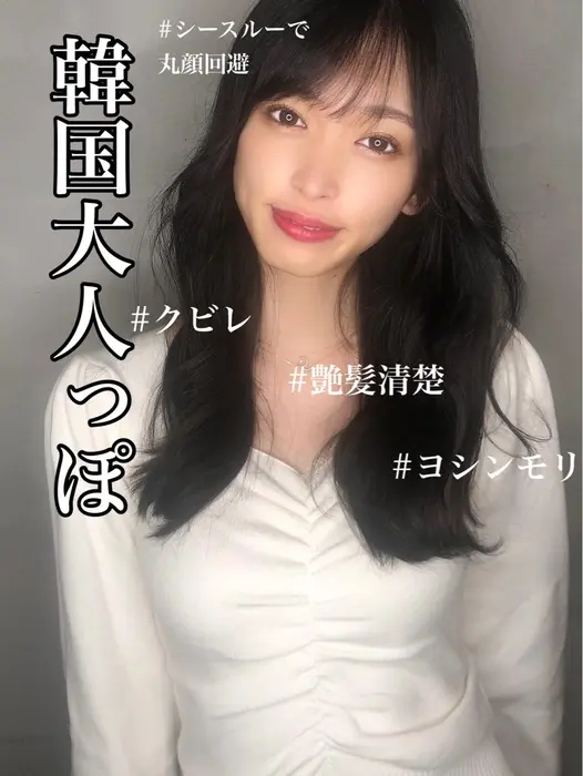 28歳以降の ワンランク上の女性におすすめです エロ過ぎない セクシーは大切にされるモテでしかない Hair Make C O D所属 オリンテ 表参道のヘアカタログ ミニモ