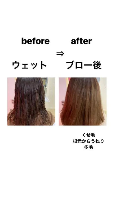 天然毛で根元から中間にかけてうねりがあります 髪の量も多毛でブリーチやカラーもしています 熱とブラシ Fix Up Shibuya所属 横田 あかりのヘアカタログ ミニモ