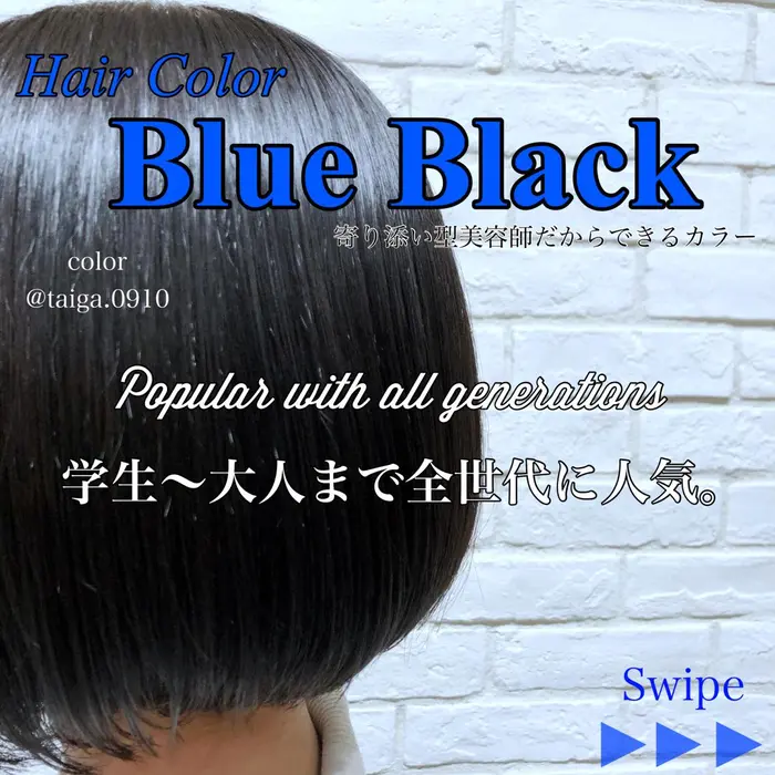Blue Black 黒染めではなく 暗染め の時代 色も大切ですが 今後のカラー The C Ebina所属 加藤大雅 かとうたいがのヘアカタログ ミニモ