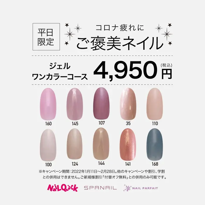 ネイルクイック ノースポートモール店所属 関谷 和美のネイルデザイン ミニモ