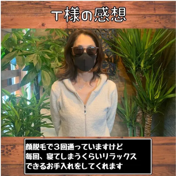 顔脱毛のお手入れレポ 顔脱毛は毛に色がついてない分効果を実感しにくいのですが 光を当てること 脱毛サロン Trigger所属 レディース担当 Yunaのエステ リラクカタログ ミニモ