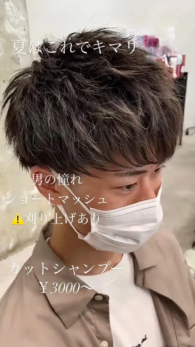 数多くある中からご覧いただきありがとうございます Elen 2年目の宗海旭男と申します 美容室elen所属 宗海旭男 指名率no1のヘアカタログ ミニモ 数多くある中からご覧いただきありがとうございます Elen 2年目の宗海旭男と申します 美容室elen所属 宗海旭男 指名率no1のヘアカタログ ミニモ