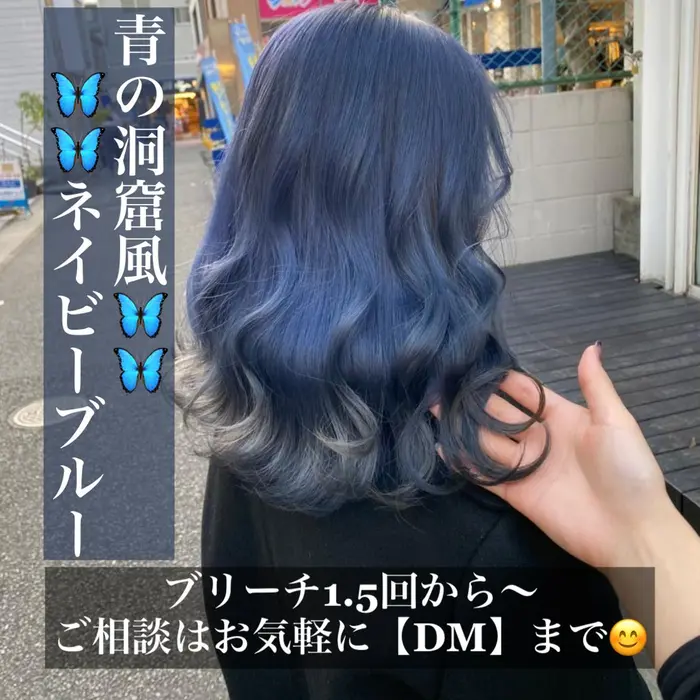 こんにちは 美容師のゆーとです 今回のカラーは 青の洞窟風ネイビーブルー ポイント Mina By One S 原宿所属 ハイトーンベージ ュピンクyutoのヘアカタログ ミニモ